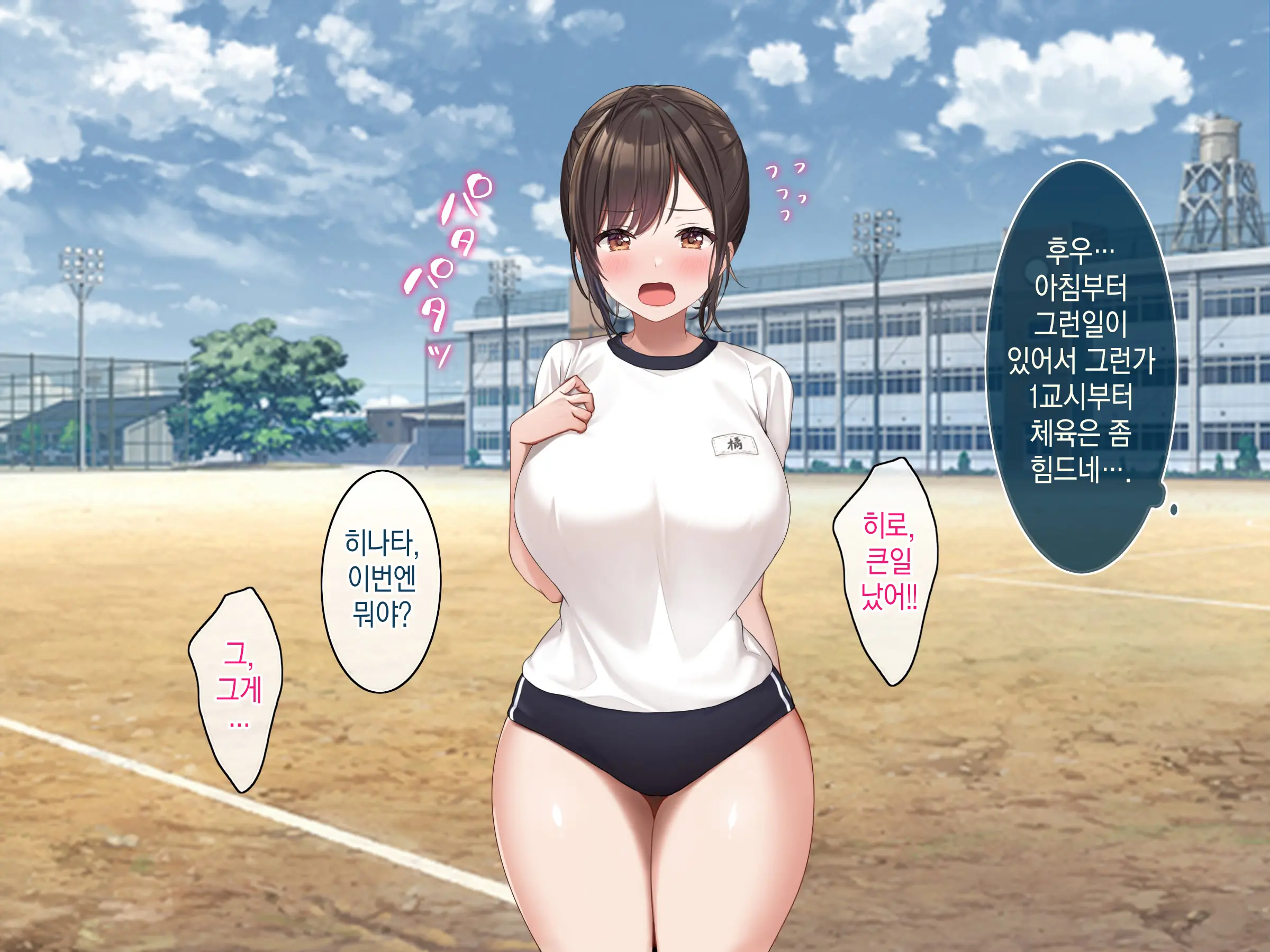 Osananajimi No Oppai Ni Katenai! | 소꿉친구의 가슴을 이길 수가 없다!